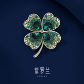 翠四叶胸针闪耀四叶草高档胸花别针生日礼物 紫罗兰正版