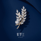 紫罗兰秋麦麦穗珍珠胸针高档女奢华气质精致女胸花西装 生日礼物
