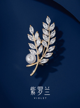 紫罗兰秋麦麦穗珍珠胸针高档女奢华气质精致女胸花西装生日礼物