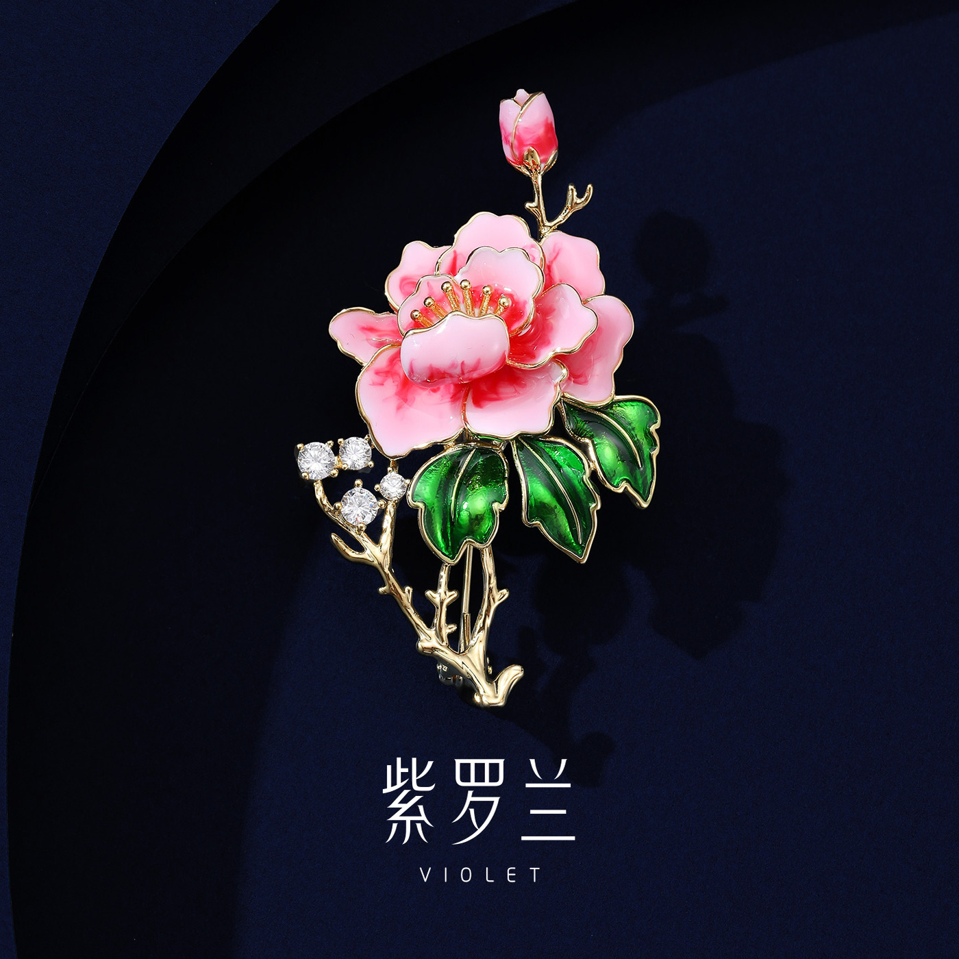 【紫罗兰正版】露牡丹胸针轻奢优雅高档花朵胸花别针节日礼品