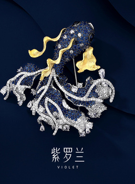 【紫罗兰正版】蓝鱼奉S925纯银胸针高档女精致蓝色金鱼胸花别针潮