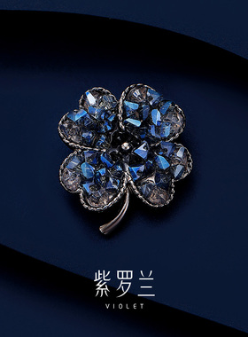 【紫罗兰正版】蓝幸草胸针高档女精致四叶草胸花别针小众设计感潮