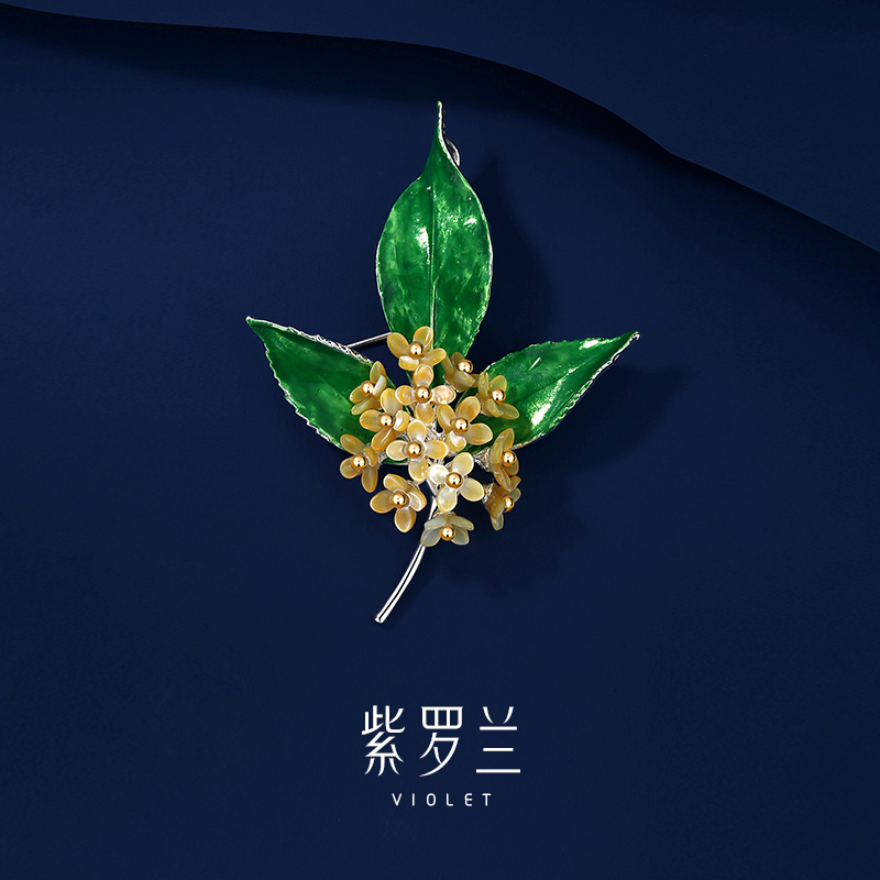紫罗兰正版意桂香胸针
