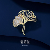 或杏胸针高档女精致银杏叶子胸花别针小众设计感潮 紫罗兰正版