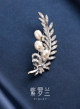 紫罗兰正版羽珠珍珠胸针女时尚高档精致潮胸花别针配饰生日礼物