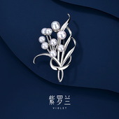珠婉翌胸针高档女精致珍珠胸花别针小众设计感潮 紫罗兰正版