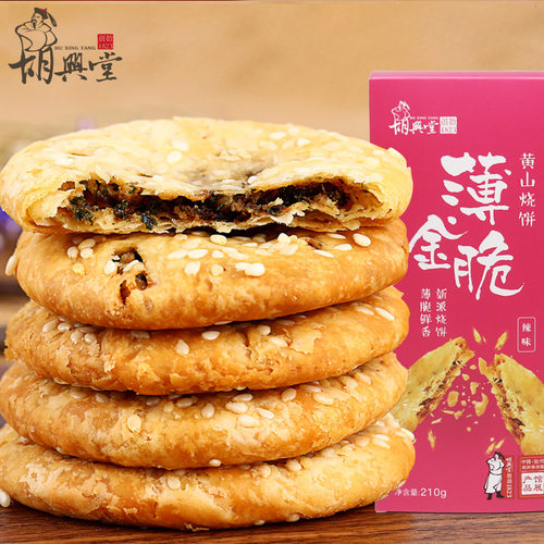 胡兴堂黄山烧饼梅干菜扣肉糕点