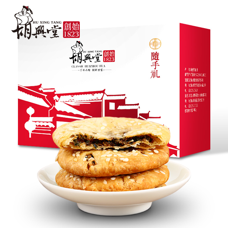 胡兴堂黄山烧饼梅干菜酥饼网红休闲零食薄金脆徽州特产-烧饼(胡兴堂旗舰店仅售12.9元)