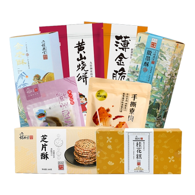 任选4件胡兴堂黄山烧饼徽墨酥