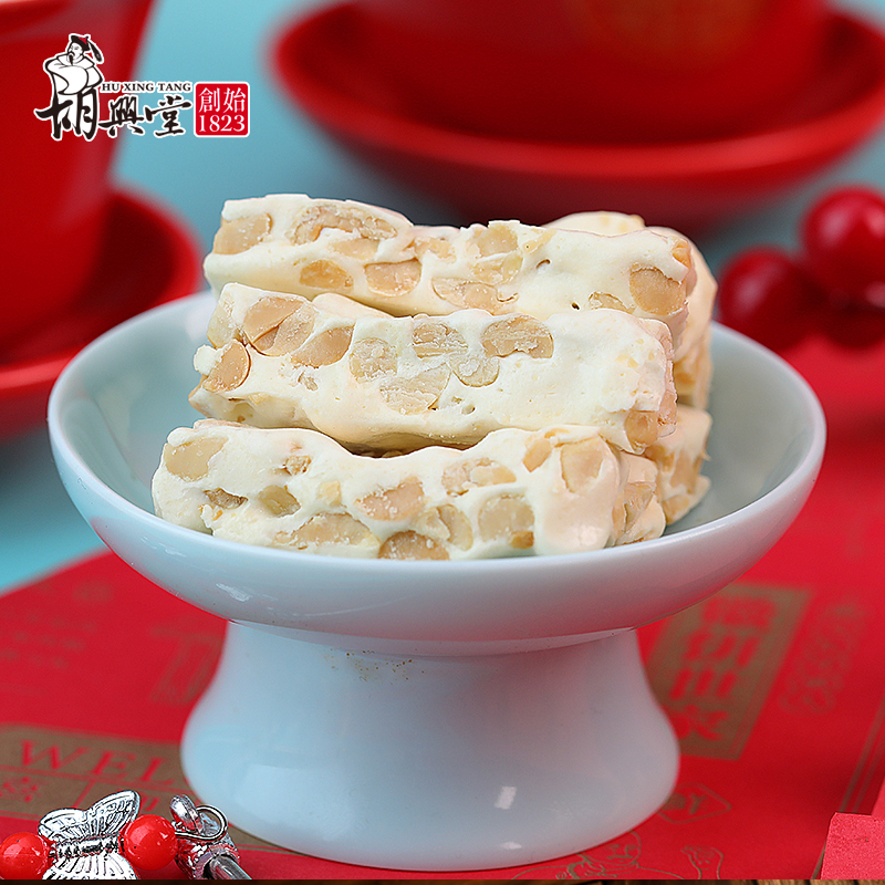 胡兴堂牛轧糖花生糖零食糖果春节送礼年货喜糖奶糖糕点网红小吃