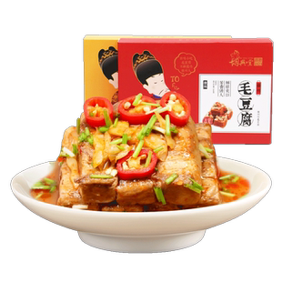 黄山毛豆腐 徽州特色美食小吃美味佳肴徽菜毛豆腐安徽特产