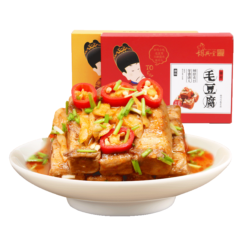 黄山特产毛豆腐胡兴堂