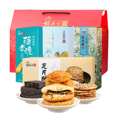 胡兴堂徽州特产节日礼盒送礼