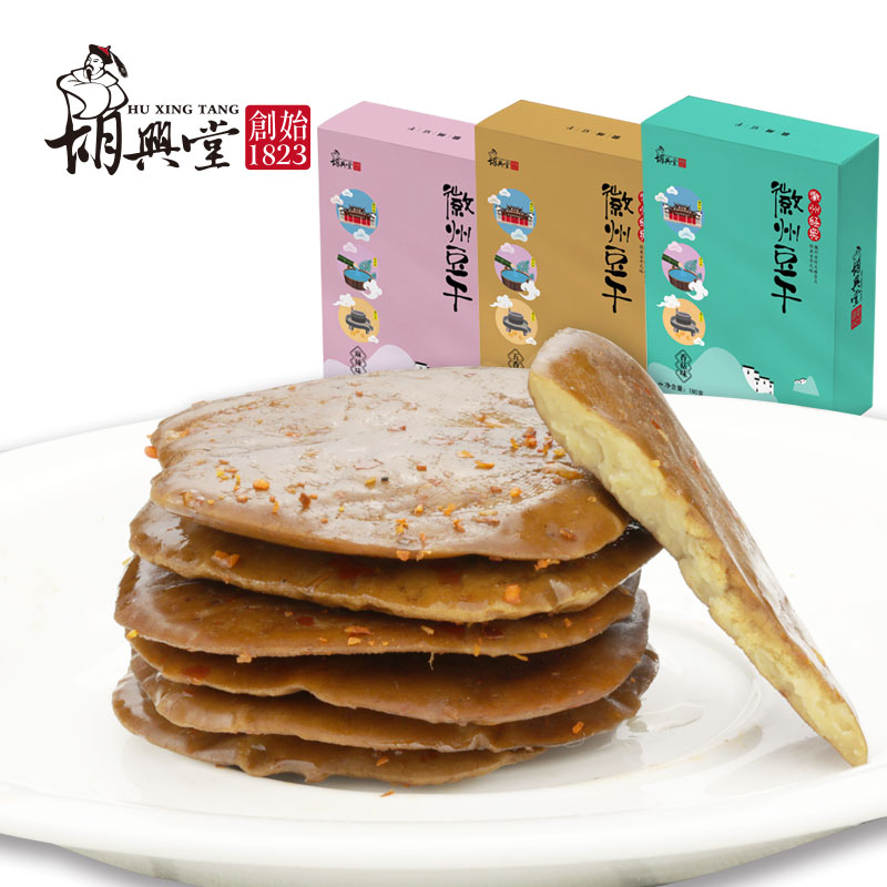胡兴堂 安徽黄山特产五城茶干豆腐干豆干小包装零食小吃休闲食品满25元可用5元优惠券