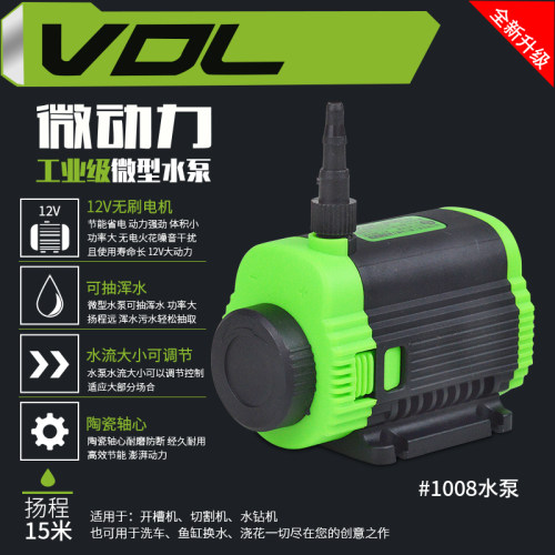 微动力工业级可调节开槽机小水泵