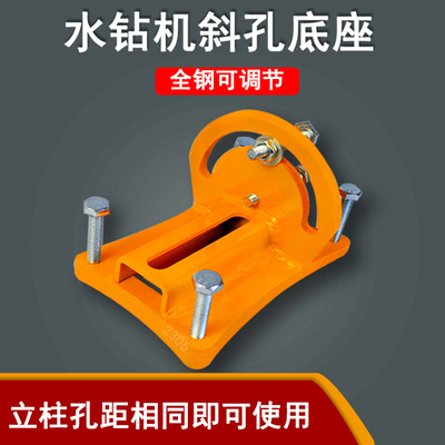 与希斜孔底座轻巧型钢板支架