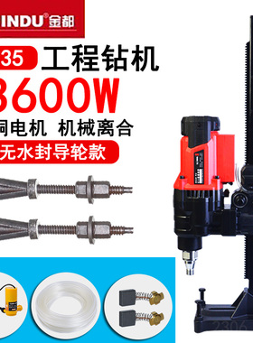 金都9235水钻机大功率工程台式钻孔机台钻取芯机9200打孔钻6166