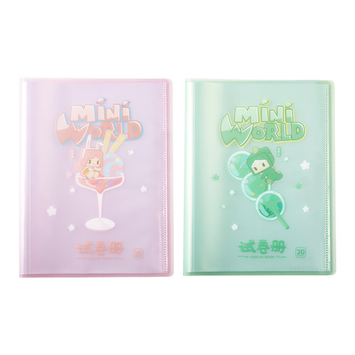 畅销款齐心0004迷你试卷册A4资料册20袋学生用试卷收纳册奖品礼物