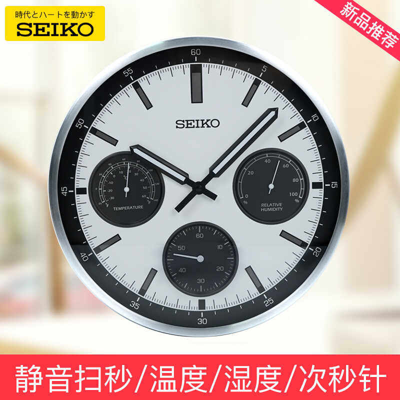新品seiko精工挂钟熊猫款温度计湿度计金属外壳夜光静音扫秒挂钟
