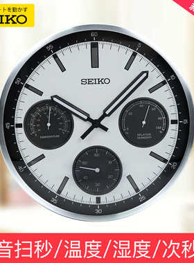 新品seiko精工挂钟熊猫款温度计湿度计金属外壳夜光静音扫秒挂钟