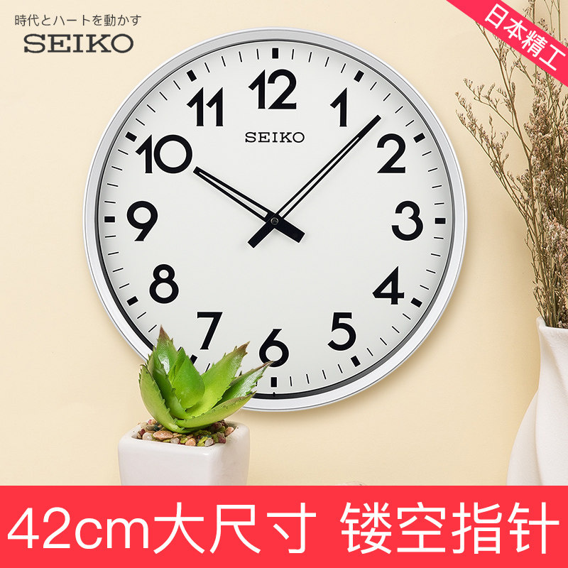 seiko日本精工时钟17寸银色北欧简约时尚客厅卧室大厅办公室挂钟