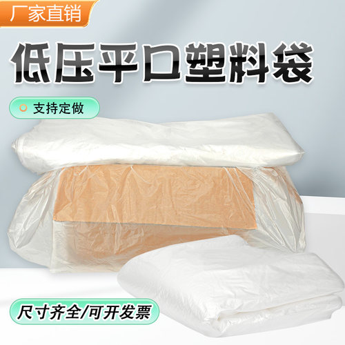 小尺寸平口袋低压薄膜袋