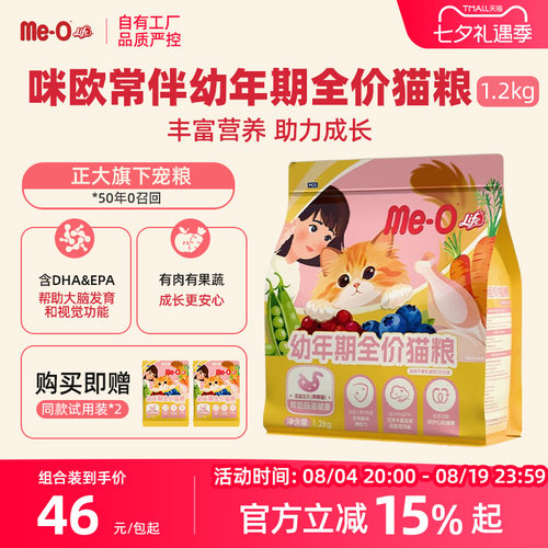 Me-O Life 咪欧常伴幼猫猫粮营养鸡肉小猫布偶美短橘猫渐层1.2kg