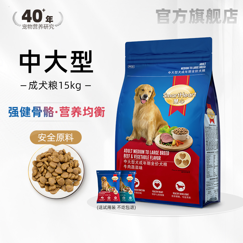 慧心狗粮中大型犬成犬阿拉斯加