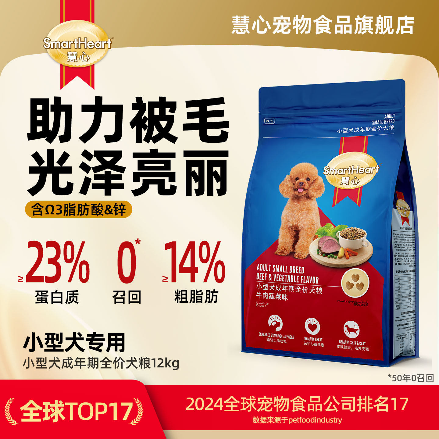 狗粮能掺着吃吗？2026年判断标准：只有这3种情况可以混