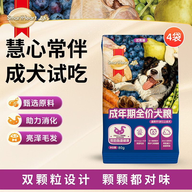 【U先试用】慧心常伴狗粮成犬狗粮狗狗亮丽毛发80g*4袋