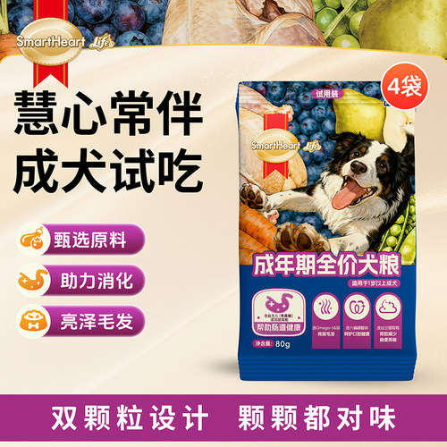 【U先试用】慧心常伴狗粮成犬狗粮狗狗亮丽毛发80g*4袋