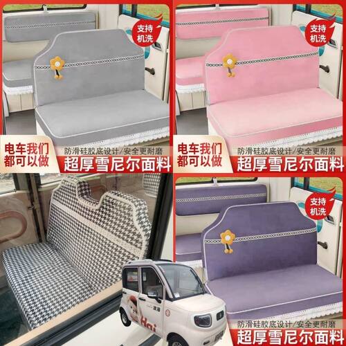 淮海米宝电动四轮车座套坐垫套全包围布艺四季通用冬季加厚坐套