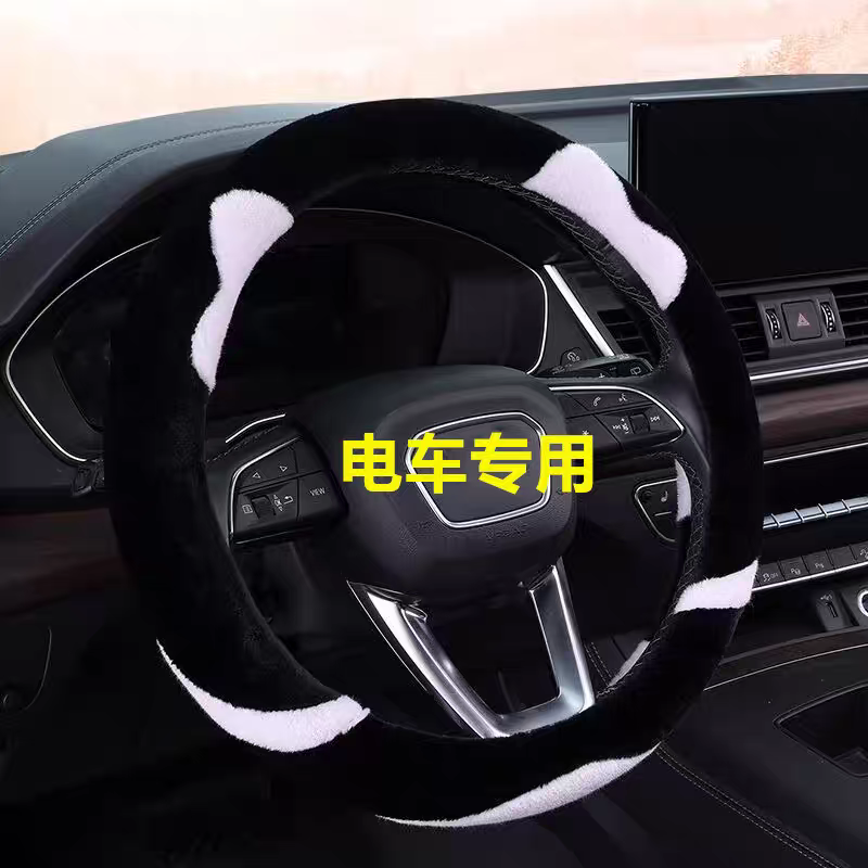 盛昊小精灵四轮电动车毛绒方向盘套卡通可爱保暖冬季短毛绒把套