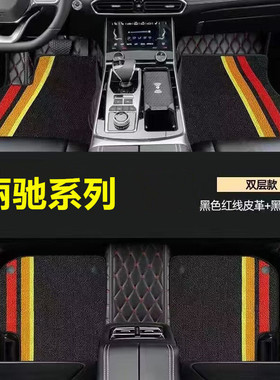 丽驰V7 V8 V6 V5E9D E9Z E9B电动四轮车双层大包围脚垫脚踏垫地垫