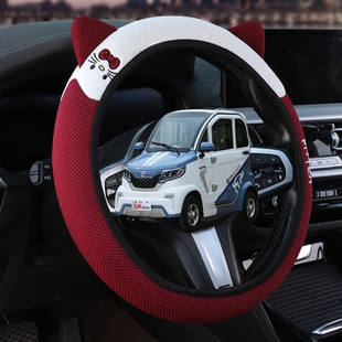 东威A8Plus四轮电动车方向盘套卡通可爱把套夏季四季通用皮革把套
