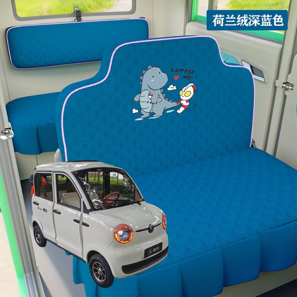 爱玛A08电动车四轮车座套坐垫套全包围布艺四季通用冬季坐套