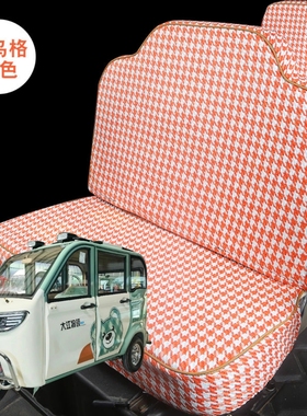 大江将领座套电动三轮车座套坐垫套全包围布四季通用加厚亚麻布套