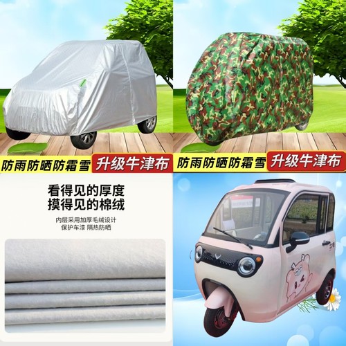 牛电D2pro电动三轮车车衣防雨罩车罩加厚遮阳防晒罩防尘车套雨棚