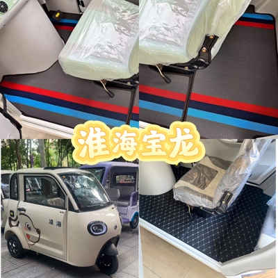淮海宝龙脚垫电动三轮车脚垫脚踏地垫加厚防水防滑耐磨皮革脚垫