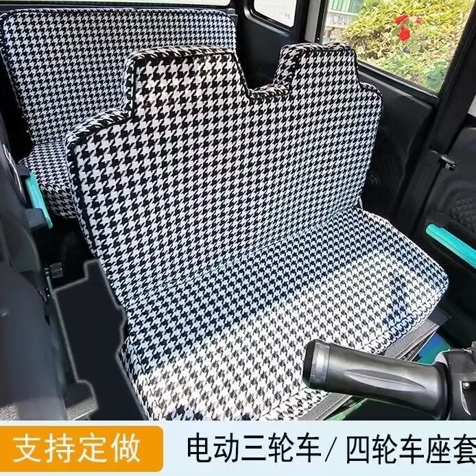 宝岛 盛佳 恒阔 金迪电动四轮车座套坐垫套全包围布艺四季通用