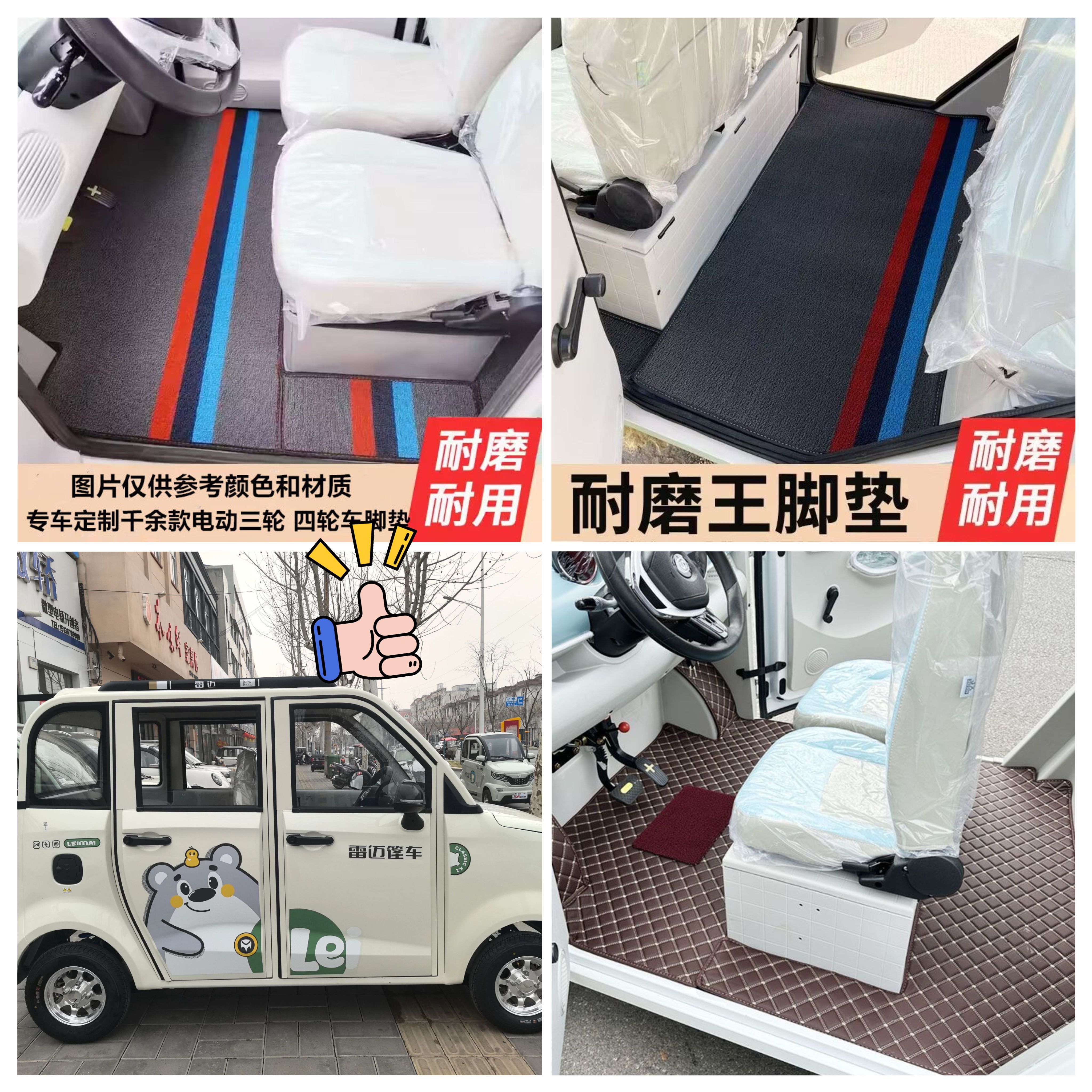 雷迈K2脚垫电动四轮车脚垫脚踏地垫加厚耐磨防水防滑皮革脚垫