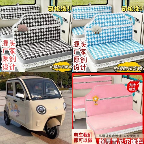 爱玛BT02电动三轮车座套坐垫套全包围布艺四季通用加厚坐套座椅套