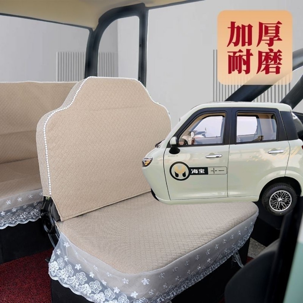 海宝凌云座套电动三轮车座套坐垫套全包围四季通用加厚亚麻布套