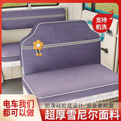 鲁客雪豹Plus电动三轮车座套坐垫套全包围布四季通用冬季加厚坐套