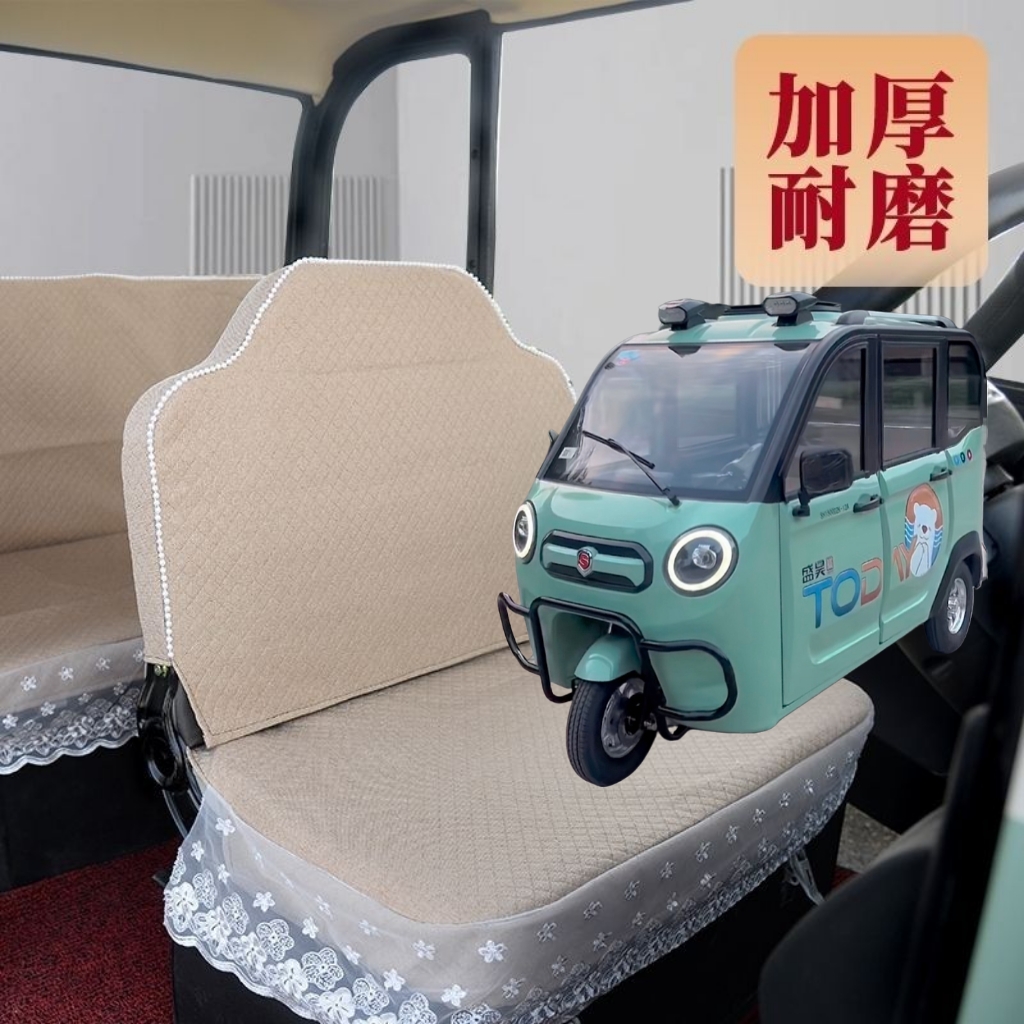 盛昊熊猫圆圆座套电动三轮车座套坐垫套全包围四季加厚亚麻布套