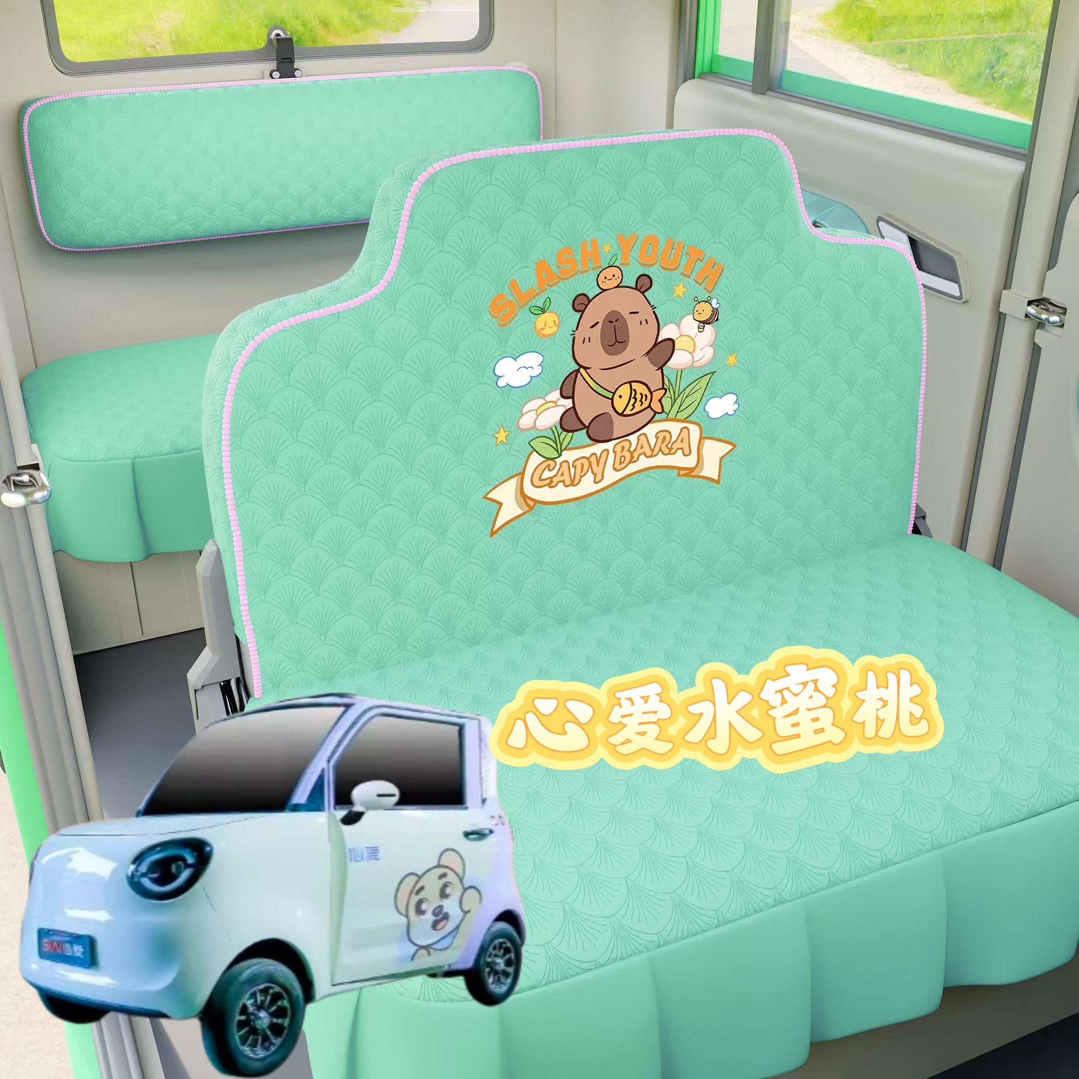 心爱水蜜桃四轮电动车座套坐垫套全包围布艺四季通用冬季加厚座套