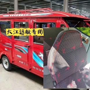 大江远航电动三轮车客运车座套坐垫套全包围四季通用加厚亚麻布套