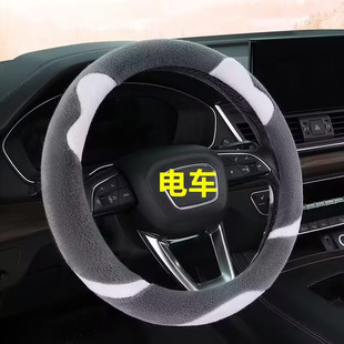 鸿日S1pro 短毛绒把套 鸿日X9电动四轮车毛绒方向盘套卡通可爱冬季
