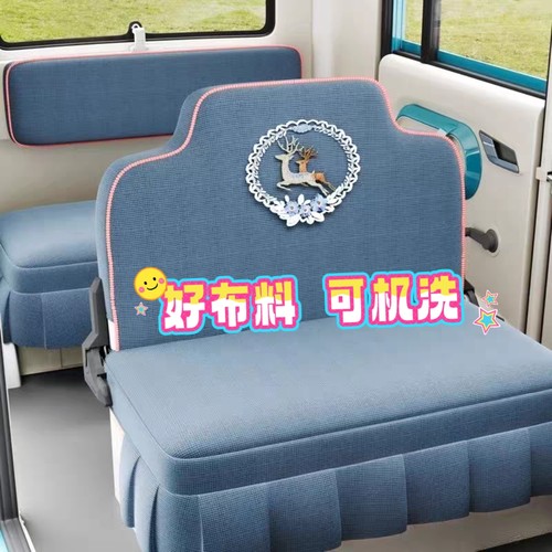 盛昊A7mini电动四轮车座套坐垫套全包围布艺四季通用坐套棉麻布套