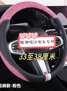 汉唐Q5/Q3E电动四轮车方向盘套小号卡通可爱夏季四季通用皮革把套